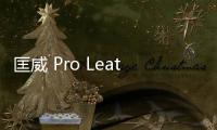匡威 Pro Leather 全新火焰及拼接配色鞋款系列即將登場~
