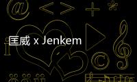 匡威 x Jenkem Mag 聯乘 Jack Purcell 鞋款上架，質感滿分