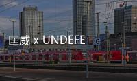 匡威 x UNDEFEATED 全新聯(lián)名 Chuck 70 系列鞋款即將上架