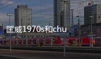 匡威1970s和chuck70區(qū)別 allstar和1970s哪個好