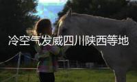 冷空氣發威四川陜西等地雨雪上線 北方局地降溫超8℃—新聞—科學網