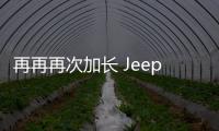 再再再次加長 Jeep Wagoneer長軸距版諜照