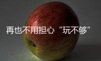 再也不用擔心“玩不夠”了！外國人愛上來華跨省游、深度游