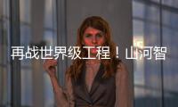 再戰世界級工程！山河智能超級旋挖鉆機SWDM800H助建杭州灣跨海鐵路橋項目