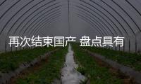 再次結束國產 盤點具有代表性的Jeep車型