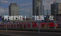 再被扔鞋！ “獨派”在臺北車站“鞋襲”柯文哲