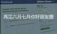 再見(jiàn)六月七月你好朋友圈說(shuō)說(shuō)文案（迎接七月的唯美文藝句子）