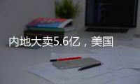 內地大賣5.6億，美國媒體人打滿分，吳京終于登頂了港片票房巔峰
