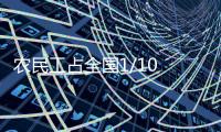 農民工占全國1/10 四川如何實現“醫保結算跟人走”？