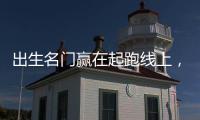 出生名門贏在起跑線上，盤點圈內的白富美，娶了她們少奮斗十年