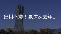出其不意！昆達從去年10月開始和曼聯傳緋聞，切爾西突然出手簽下