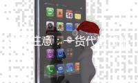 出口注意：一貨代散貨船改運集裝箱，出現重大事故！
