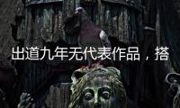 出道九年無代表作品，搭戲熱巴楊冪依舊糊，嘉行還不放棄他嗎？