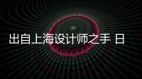 出自上海設(shè)計(jì)師之手 日產(chǎn)Z跑車設(shè)計(jì)圖發(fā)布