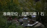 準(zhǔn)確定位，品質(zhì)可靠！石門泉果汁汽水暢銷市場，等您代理！