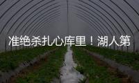 準絕殺扎心庫里！湖人第三球星崛起 里夫斯閃耀湖勇大戰