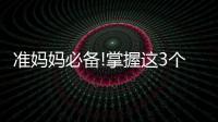 準(zhǔn)媽媽必備!掌握這3個(gè)方法可以有效的消除妊娠線