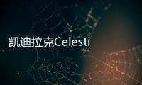 凱迪拉克Celestiq EV渲染圖 2022年上市