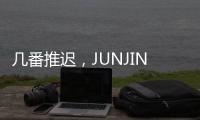 幾番推遲，JUNJIN婚期終于確定，漂亮準新娘外貌將被公開？