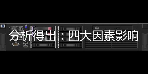 分析得出：四大因素影響空氣源熱泵的使用壽命