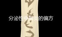 分泌性中耳炎的偏方
