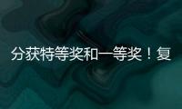 分獲特等獎和一等獎！復旦人在2024年上海高校輔導員素質能力大賽取得突破
