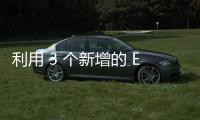 利用 3 個新增的 Excel 正則函數(shù)進行文本插入、文本拆分
