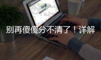 別再傻傻分不清了！詳解美國試管嬰兒和人工授精的區(qū)別