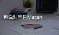 別說對手是Macan 路虎全新SUV Velar展望