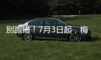 別跑錯！7月3日起，梅州交警支隊交通違法處理窗口將搬遷至新址