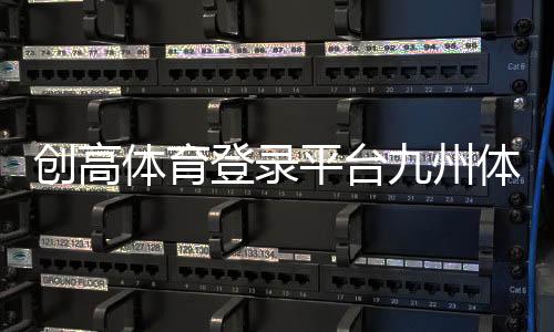 創高體育登錄平臺九州體育注冊體育綜合那幾本書