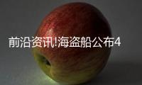 前沿資訊!海盜船公布45寸OLED顯示器 可調屏幕曲率