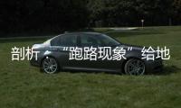 剖析：“跑路現(xiàn)象”給地板企業(yè)的啟示