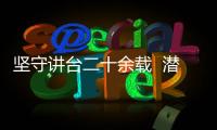 堅(jiān)守講臺二十余載  潛心教研匠心育人  ——記2020年廣東省勞動模范江中偉