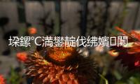 垜鏍℃満鐢靛伐紼嬪闄唬琛ㄩ槦鍦ㄤ腑鍥芥櫤鑳芥満鍣ㄤ漢澶ц禌鍐嶅彇浣崇嘩
