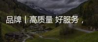 品牌丨高質量 好服務，2023年法獅龍1129質量日會議圓滿舉行