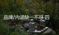 品牌/內涵缺一不可 四款合資SUV車型推薦