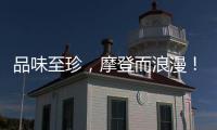 品味至珍，摩登而浪漫！愛慕巴果汁飲料，2022虎年爆款！