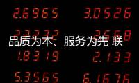 品質(zhì)為本、服務(wù)為先 聯(lián)科思創(chuàng)亮相中國環(huán)博會