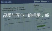 品質(zhì)與匠心一脈相承，郎牌特曲與《金牌喜劇班》的絕佳CP實(shí)錘
