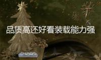 品質高還好看裝載能力強 解析長安星卡