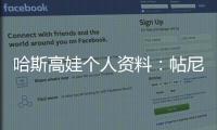 哈斯高娃個(gè)人資料：帖尼扮演者哈斯高娃照片