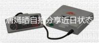 唐嫣曬自拍分享近日狀態：天天免費汗蒸皮膚好