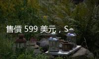 售價 599 美元，SpaceX 推出縮小版 Starlink Mini