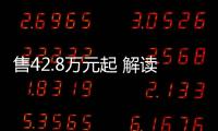 售42.8萬元起 解讀新奔馳E級長軸距版