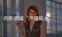 向新領域“開疆拓土” 實拍別克世紀CENTURY