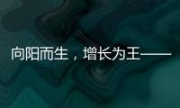向陽而生，增長為王——福慶企業大學培訓圓滿結束！