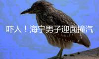 嚇人！海寧男子迎面撞汽車！就因走路時這個習慣！ 很多人都有