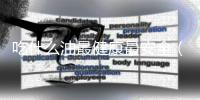 吃什么油最健康最安全（吃什么油比較好有利于健康）