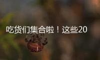吃貨們集合啦！這些2020年梅州“十大客家菜名師”，認準了！